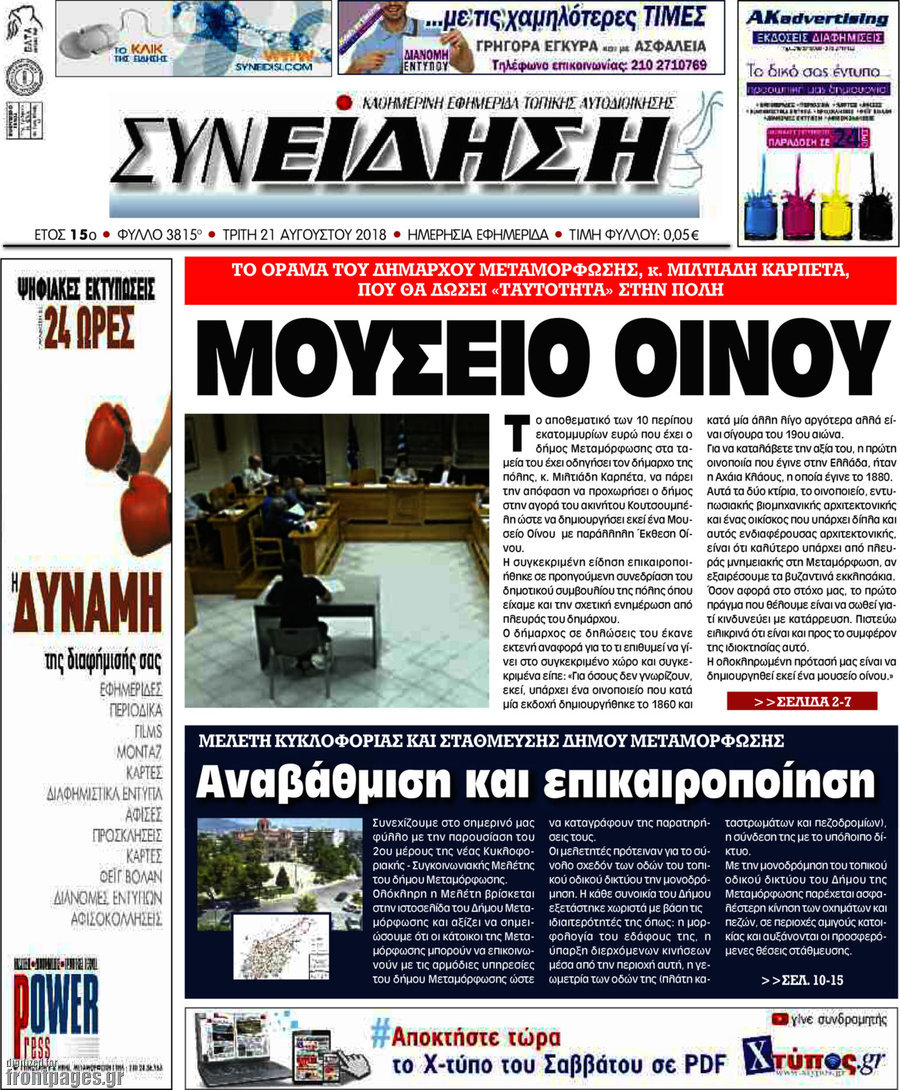 Συνείδηση