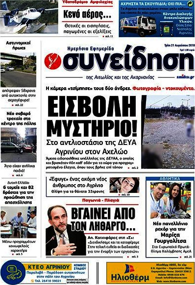 Συνείδηση