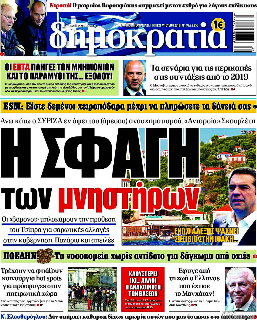 Δημοκρατία