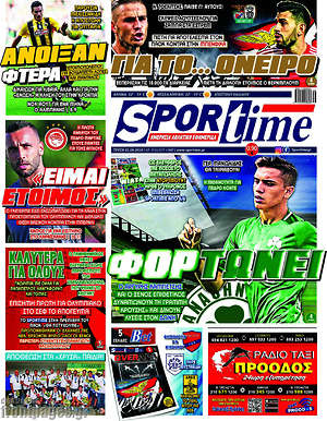 Πρωτοσέλιδο εφημερίδας SporTime - protoselida
