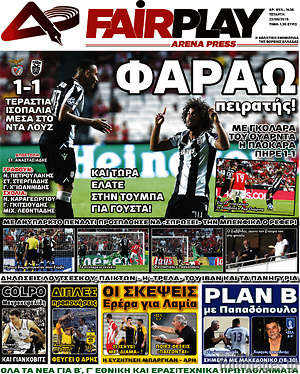 Πρωτοσέλιδο εφημερίδας Fair Play - protoselida