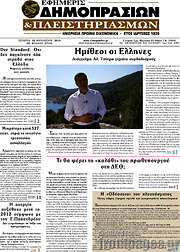 /Εφημερίς Δημοπρασιών