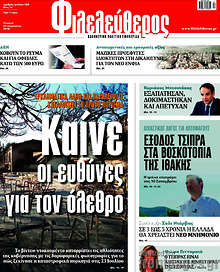 Καίνε οι ευθύνες για τον όλεθρο