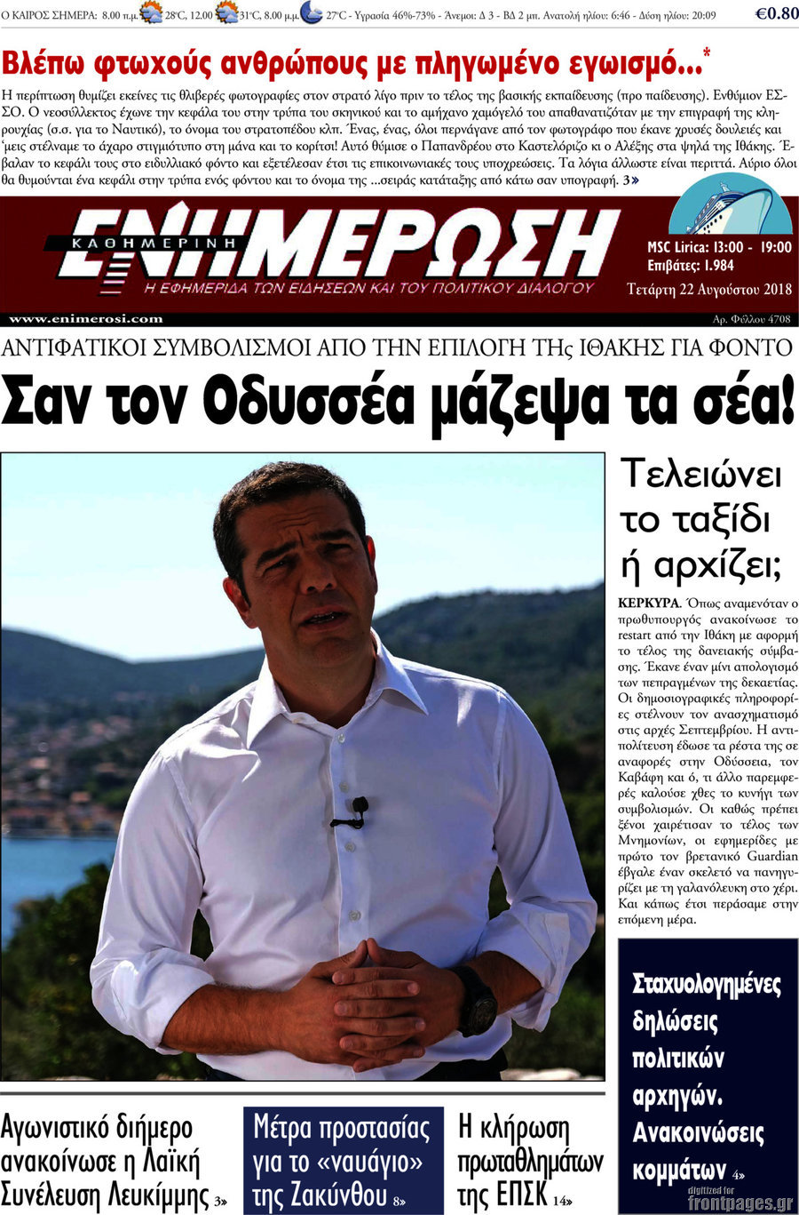 Ενημέρωση