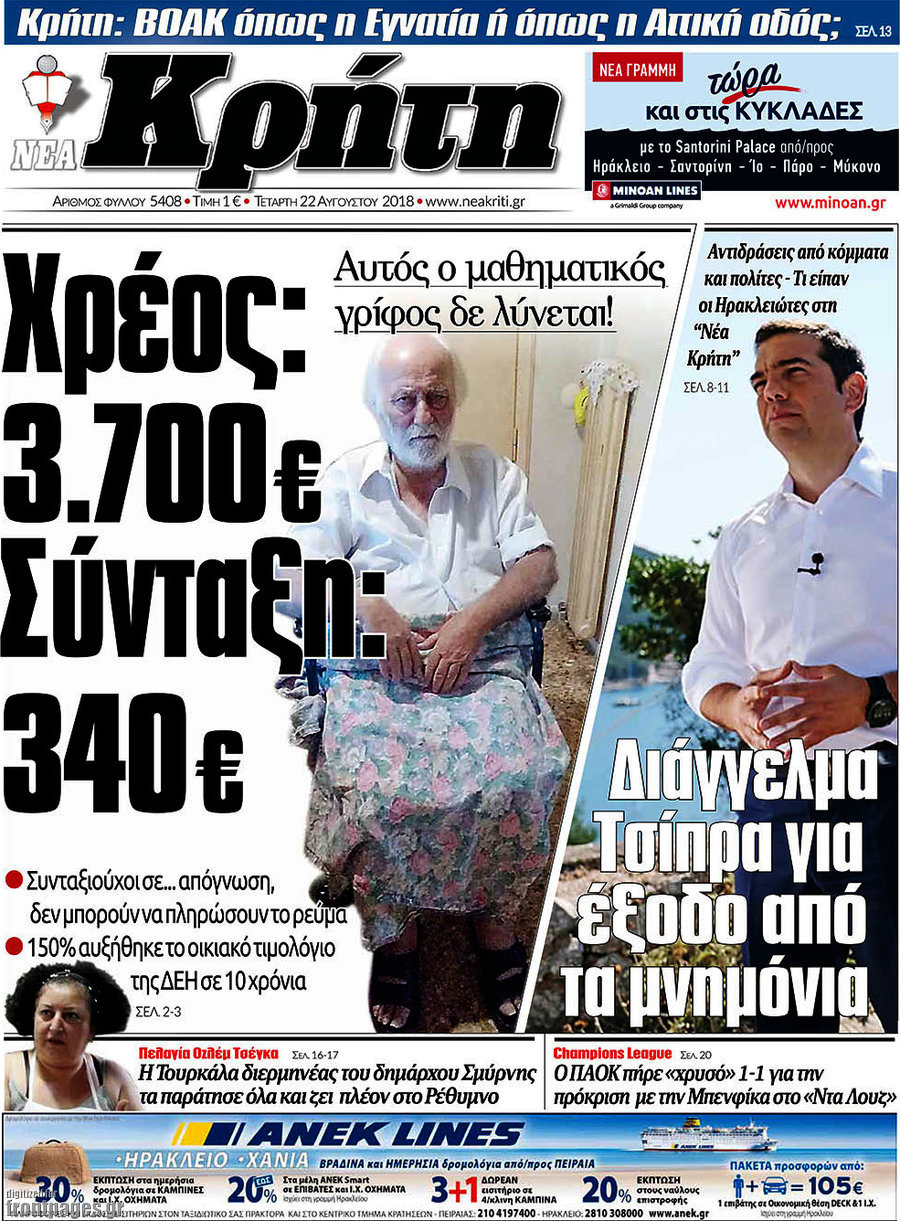 Νέα Κρήτη