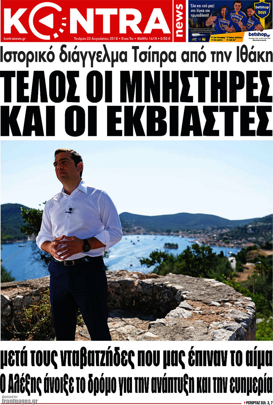 Kontra News