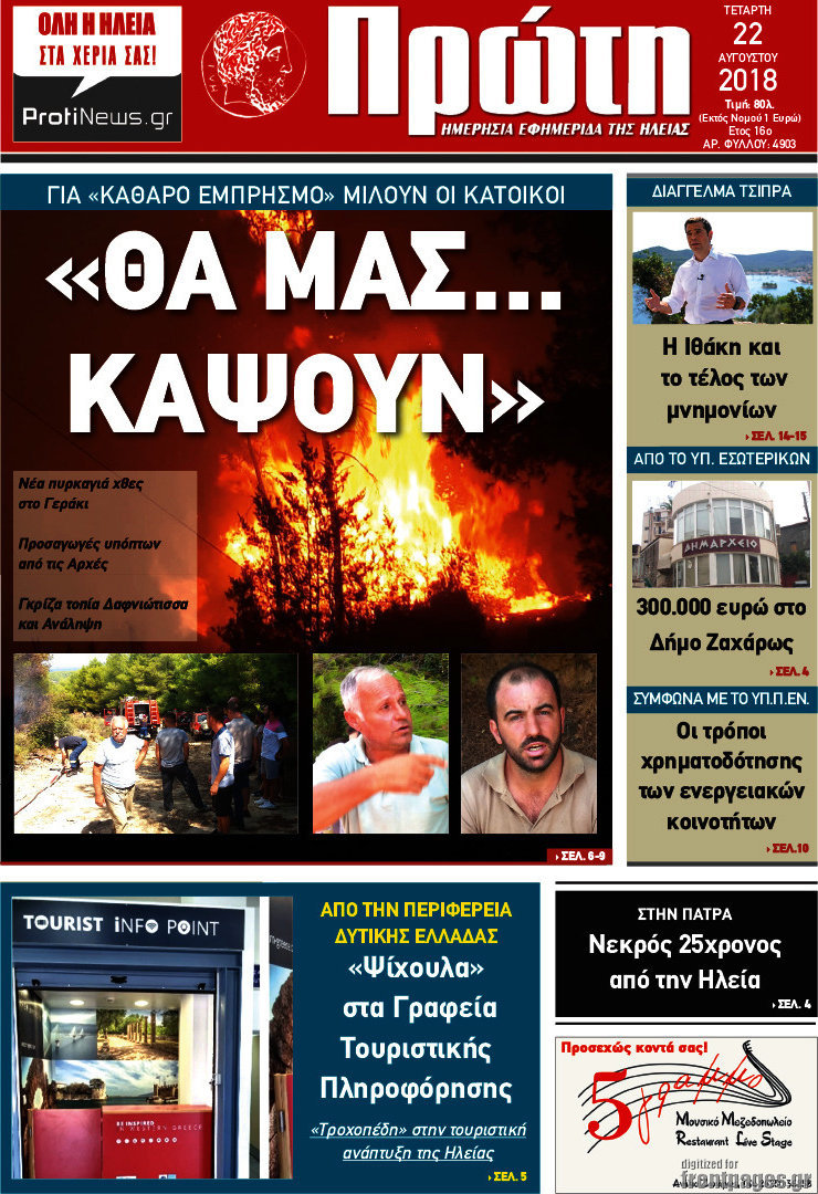Πρώτη