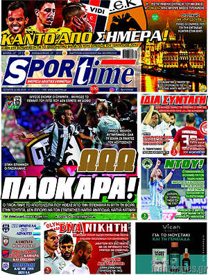 Πρωτοσέλιδο εφημερίδας SporTime - protoselida