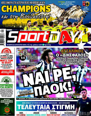Πρωτοσέλιδο εφημερίδας Sport Day - protoselida
