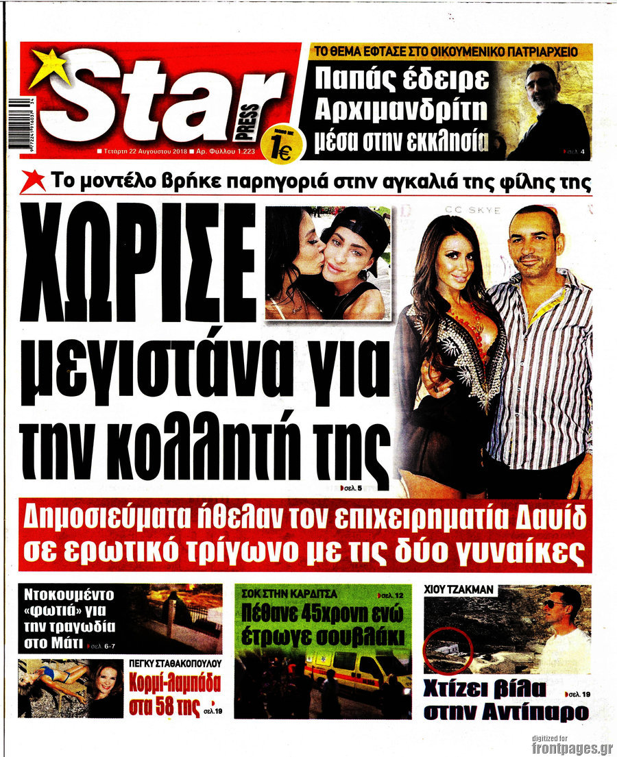 Star press