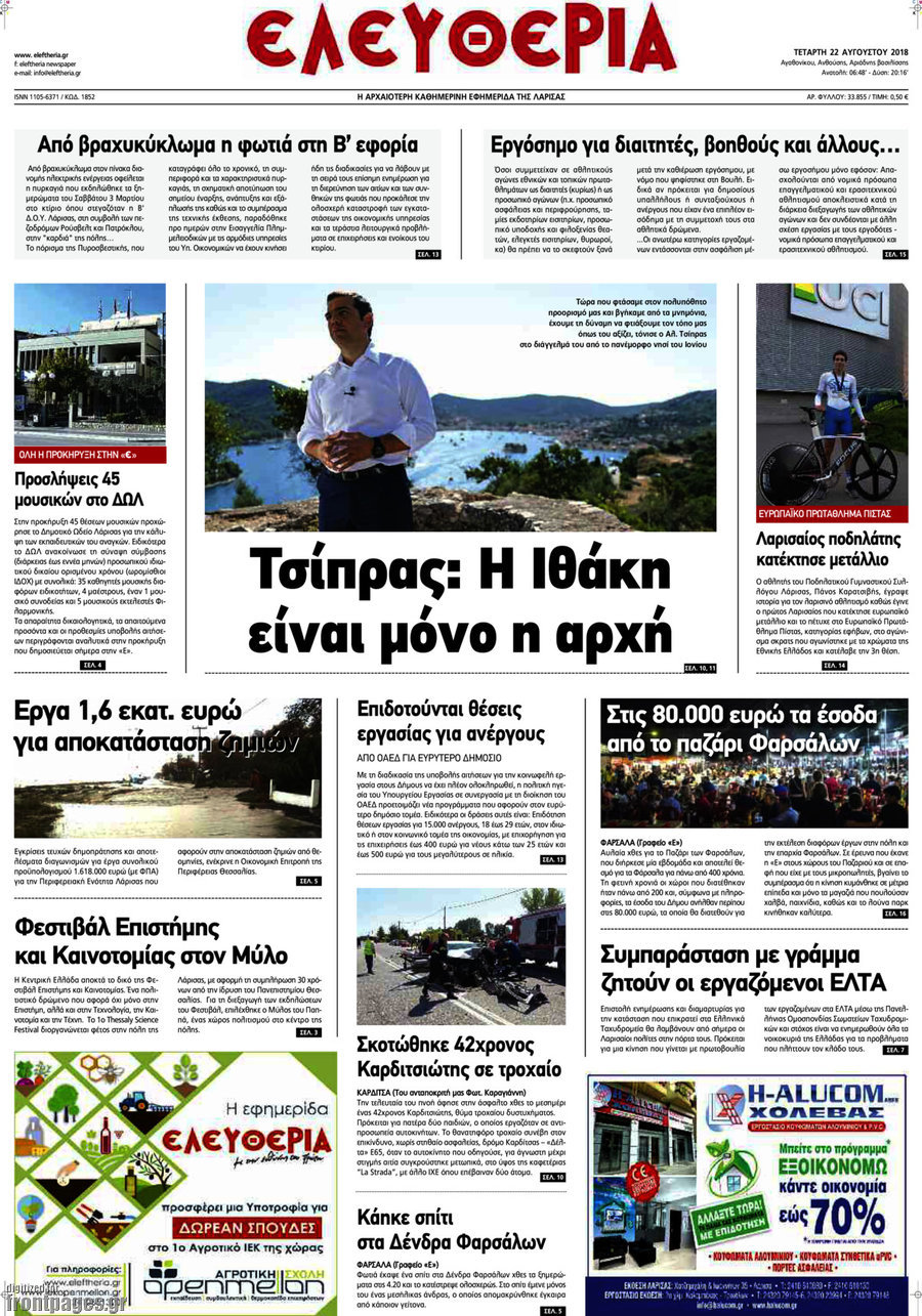 Ελευθερία