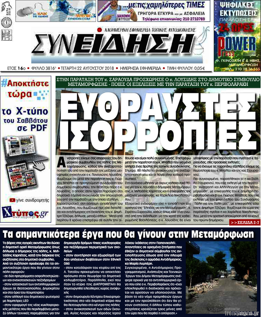 Συνείδηση