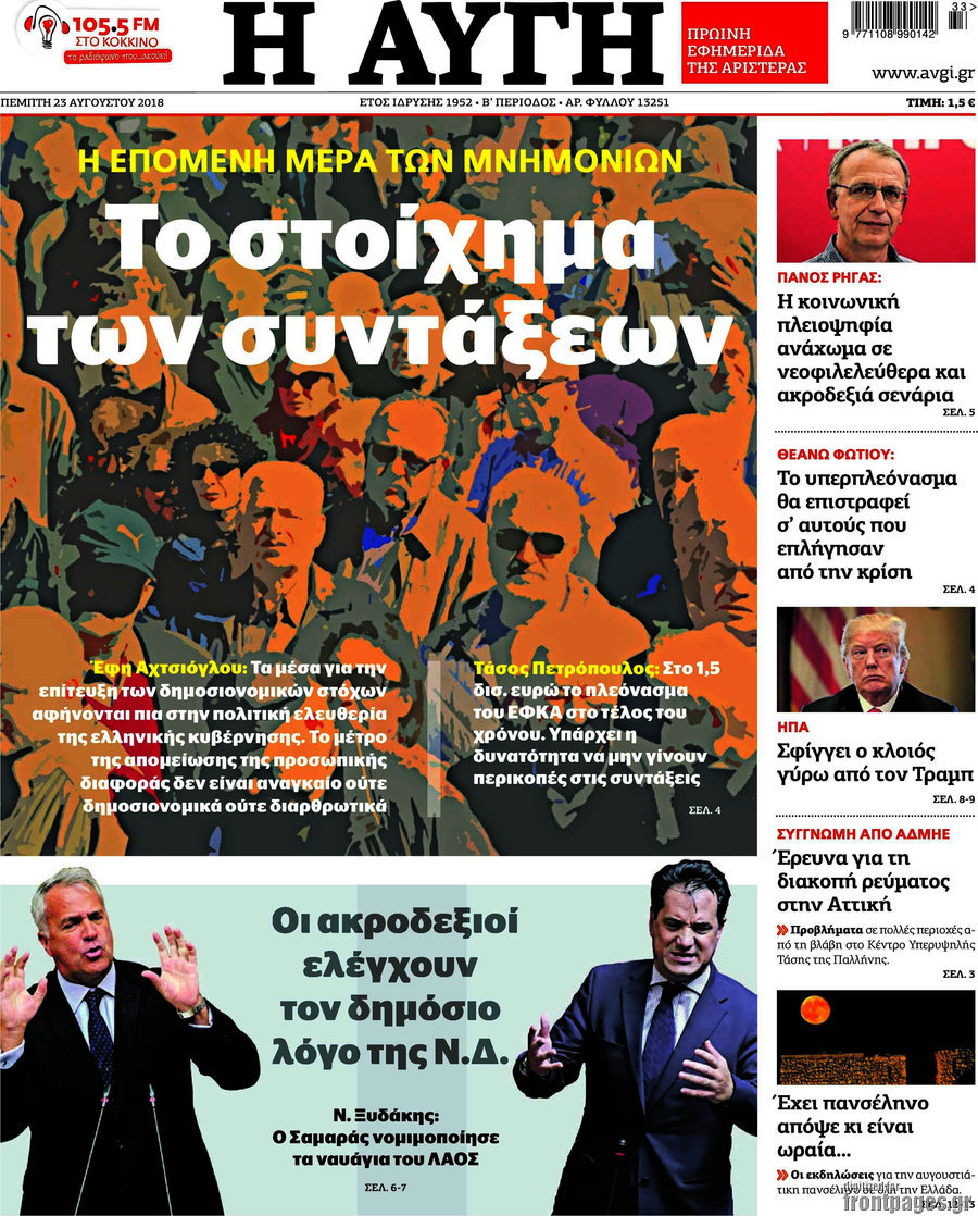 Αυγή