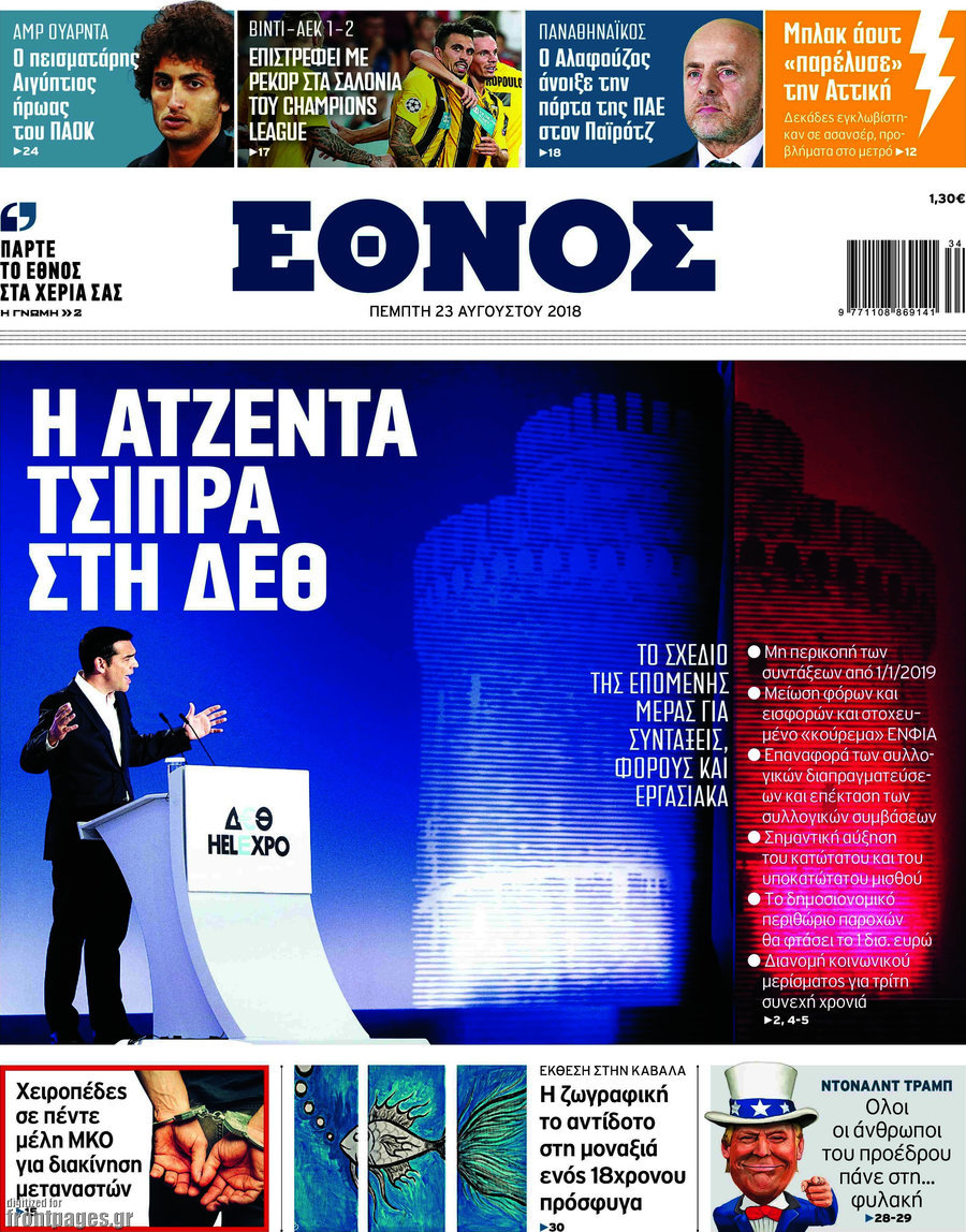 Έθνος