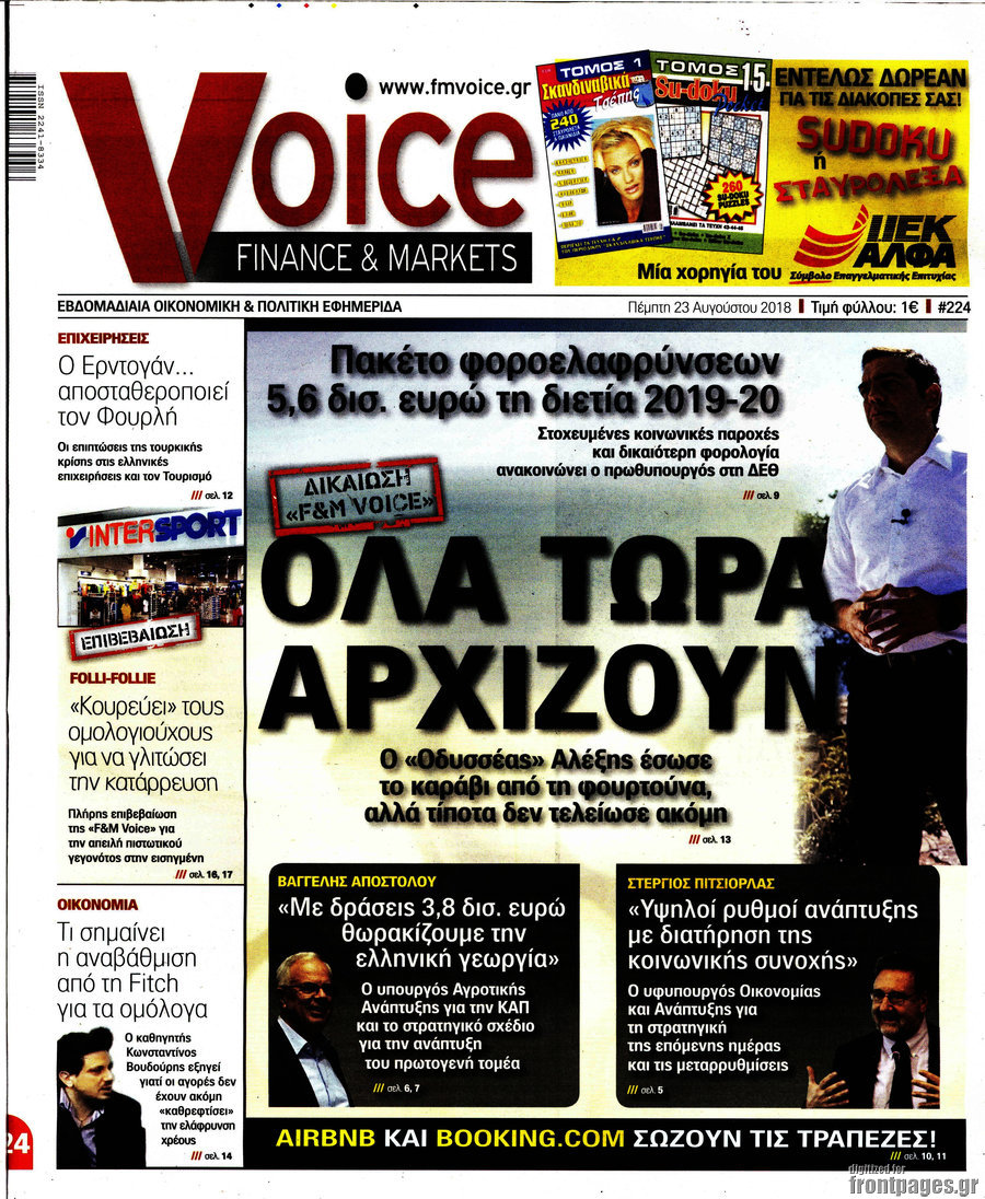 One Voice