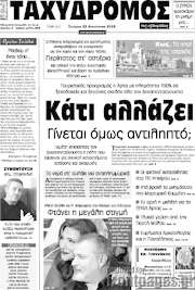 /Ταχυδρόμος