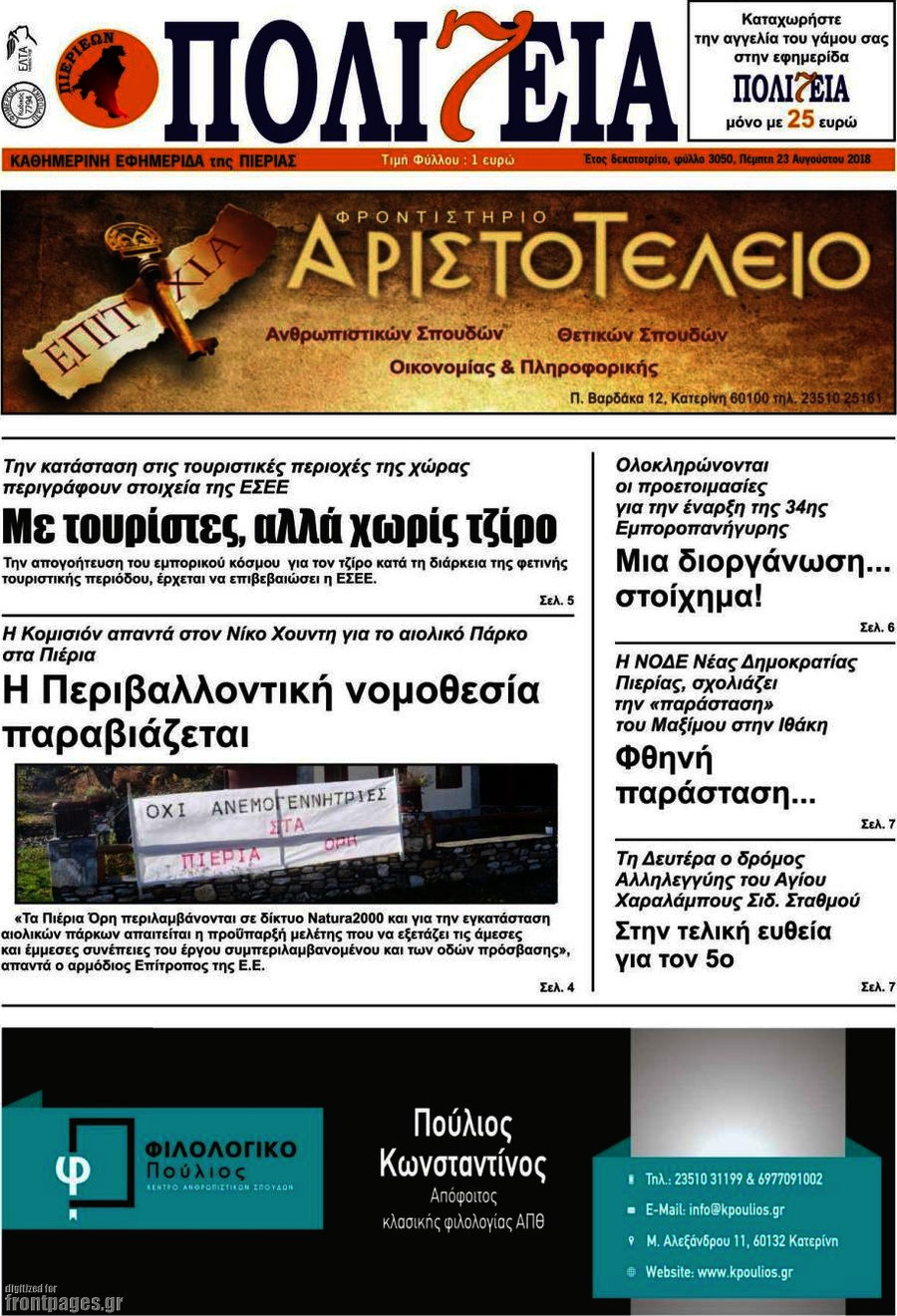 Πολιτεία