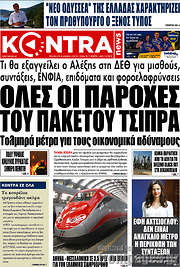 /Kontra News