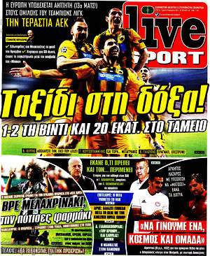 Πρωτοσέλιδο εφημερίδας Live Sport - protoselida