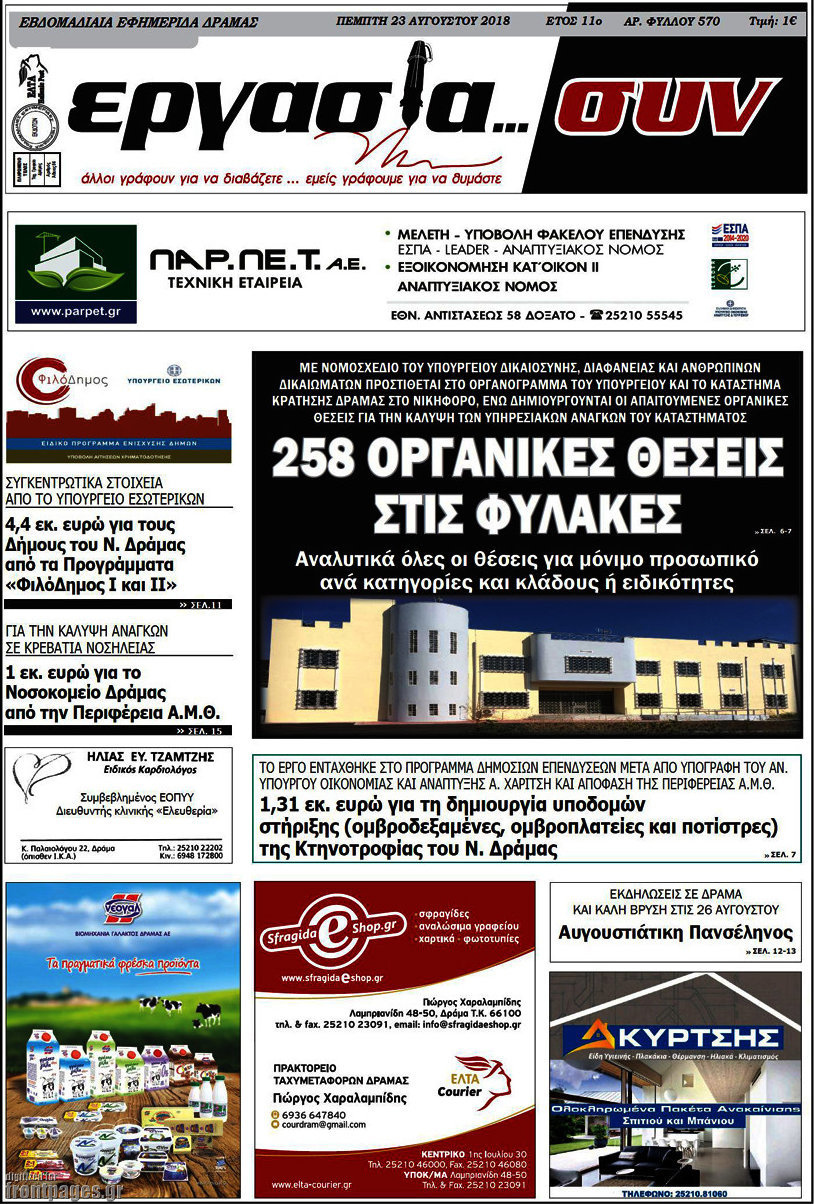 Εργασία... συν
