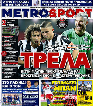 Πρωτοσέλιδο εφημερίδας MetroSport - protoselida