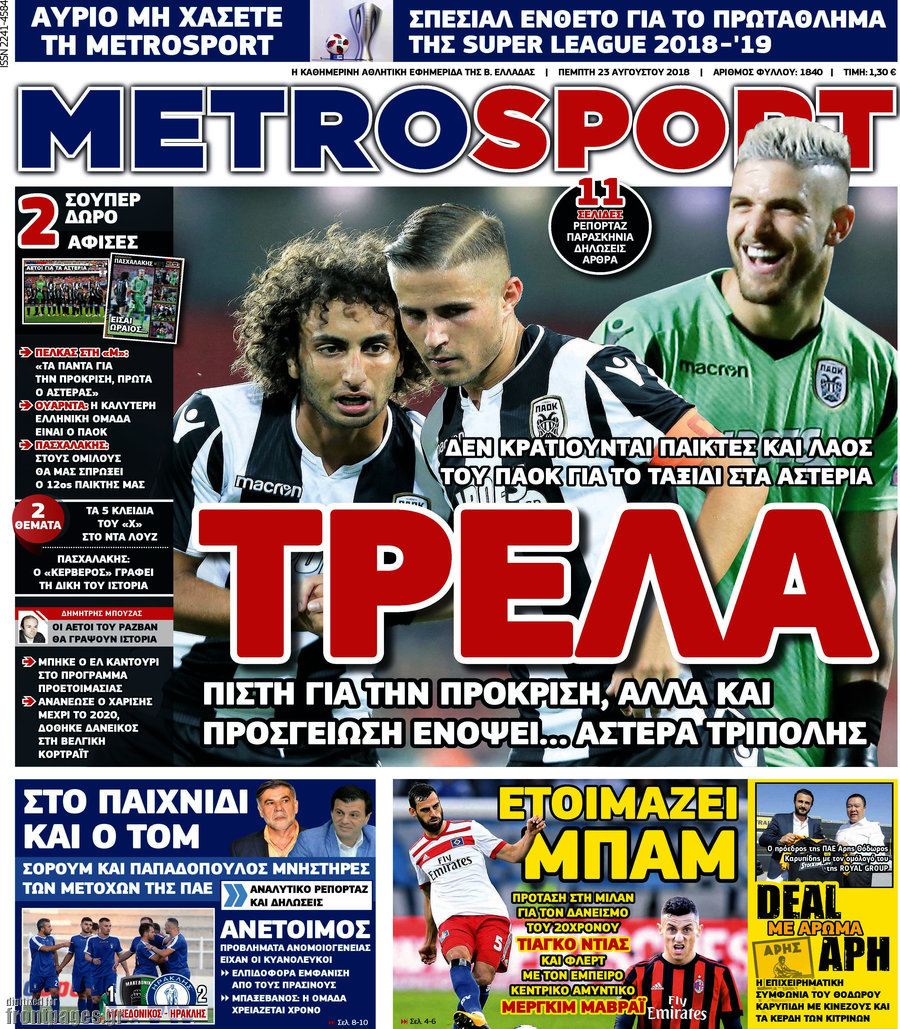 MetroSport