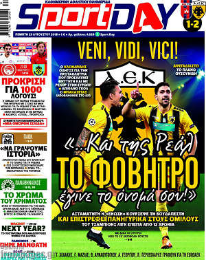 Πρωτοσέλιδο εφημερίδας Sport Day - protoselida