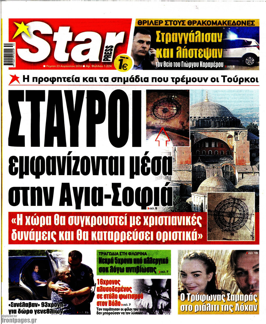 Star press