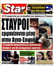 /Star press