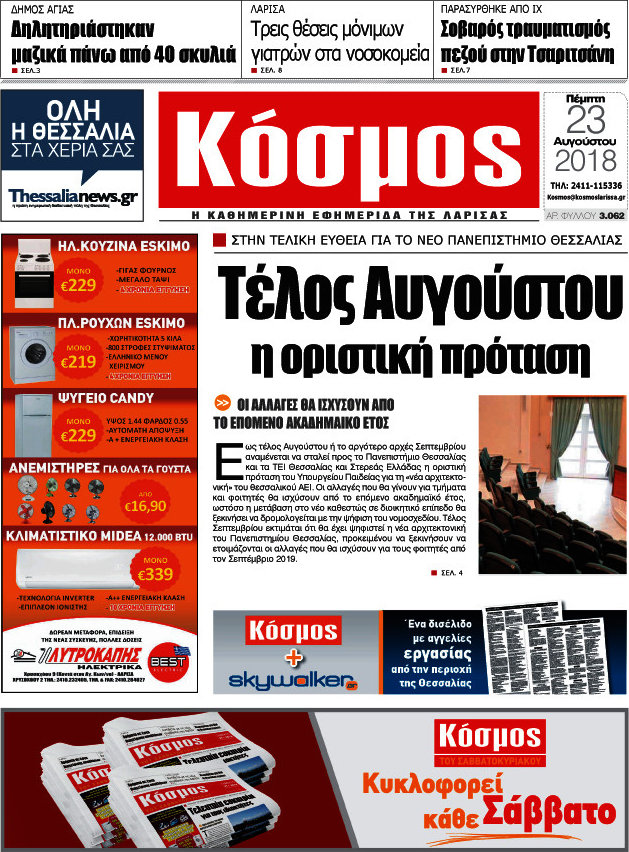 Κόσμος