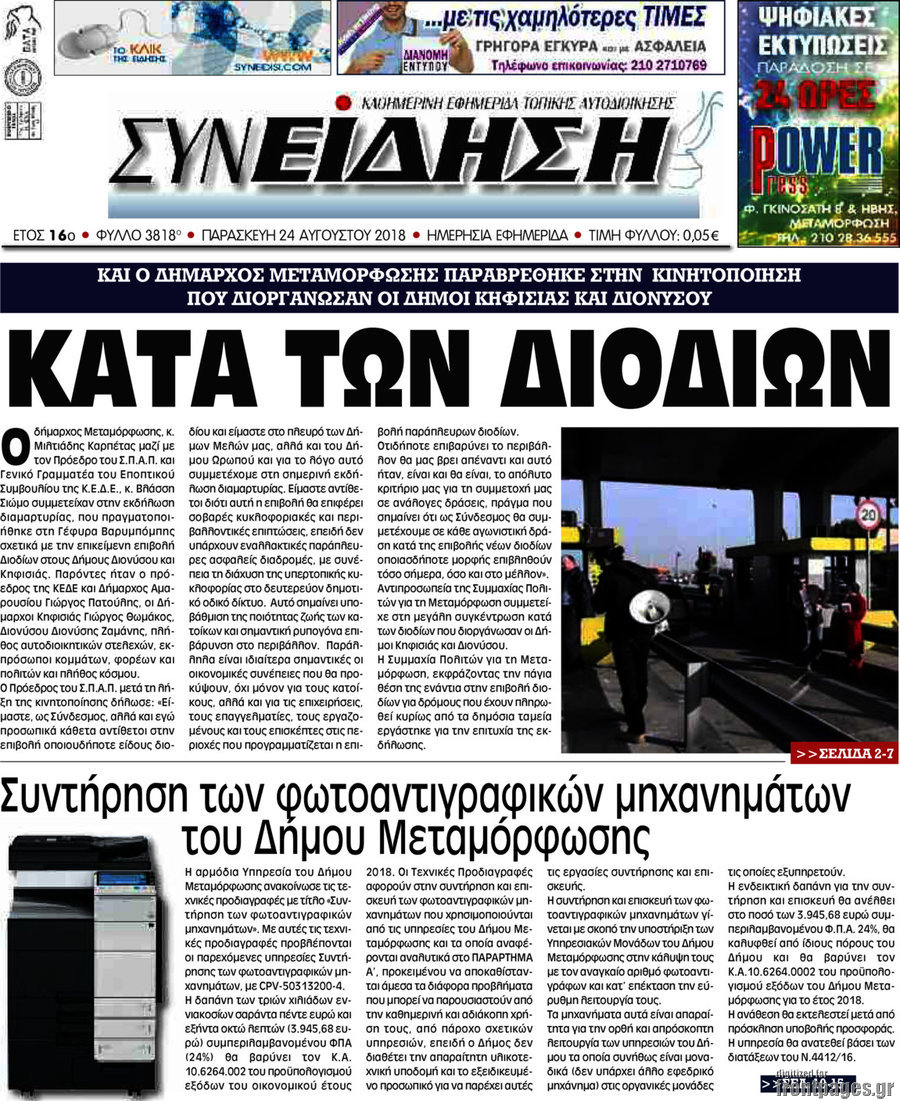 Συνείδηση