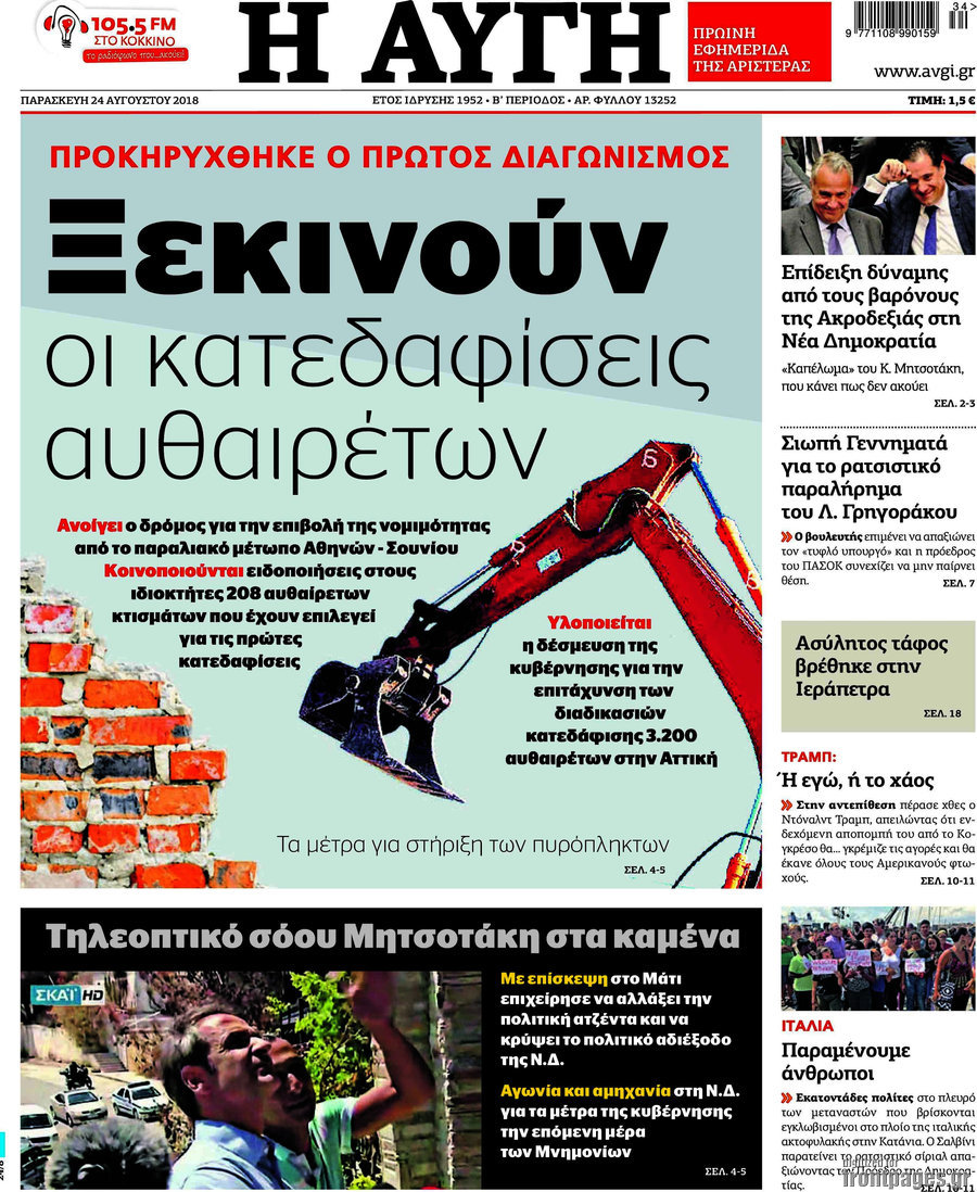 Αυγή