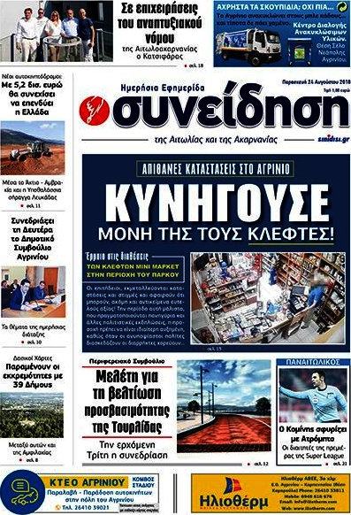 Συνείδηση