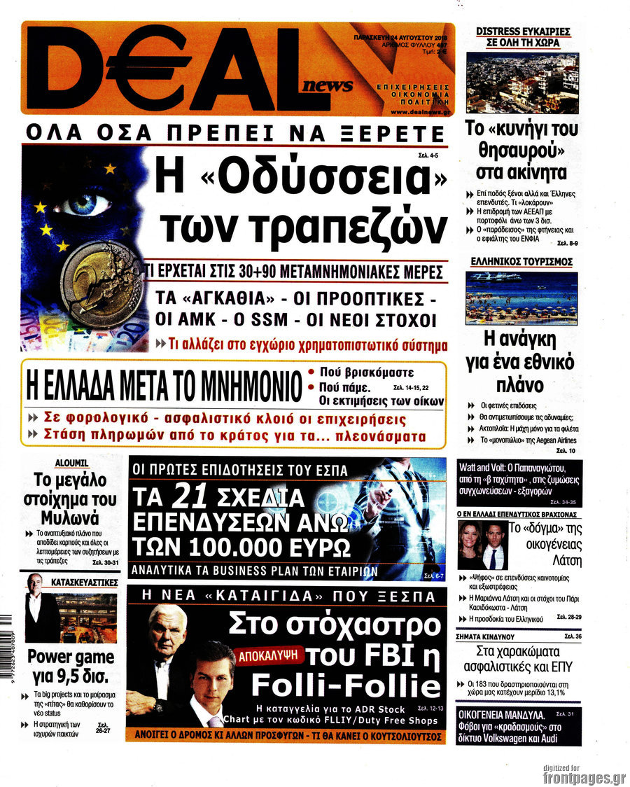 Deal News