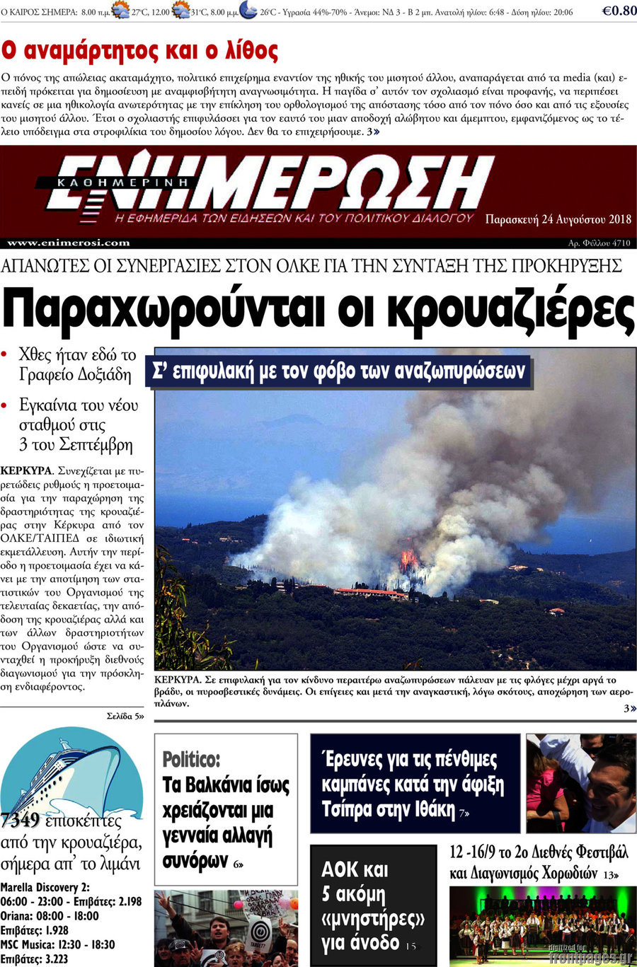 Ενημέρωση