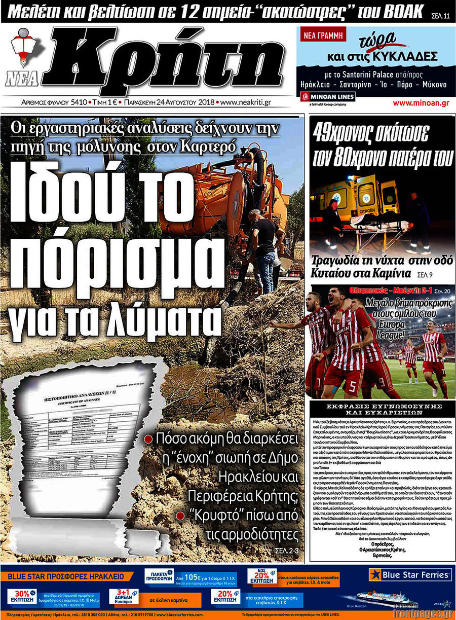 Νέα Κρήτη