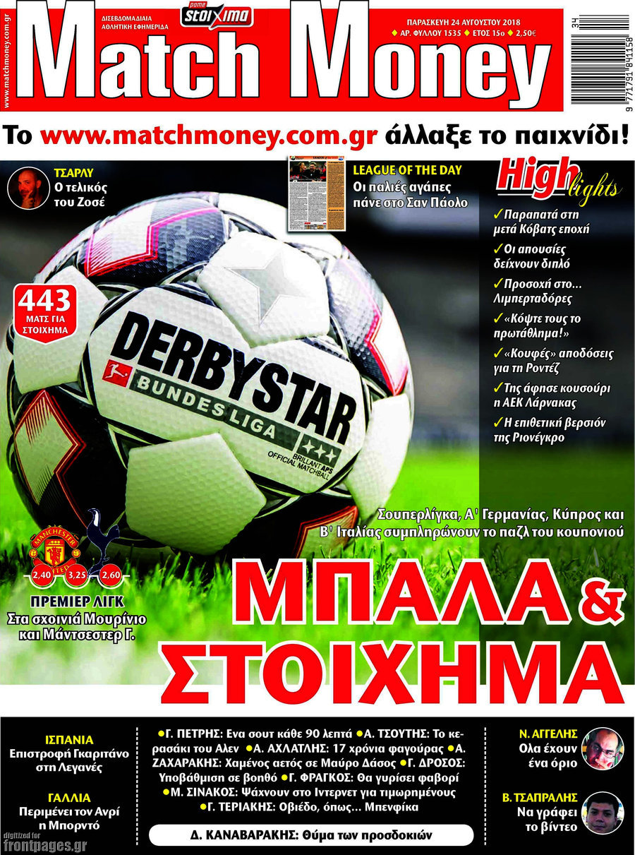 Match Money