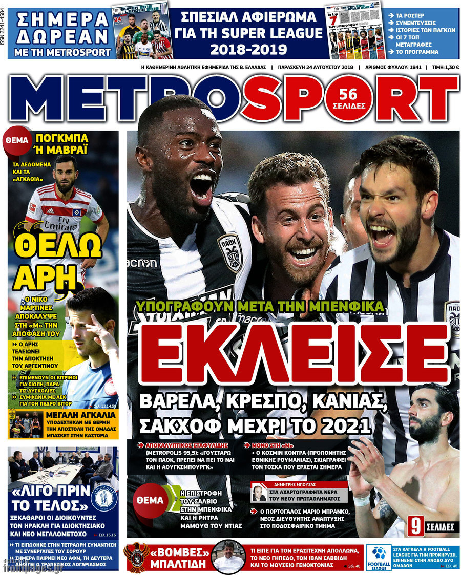 MetroSport
