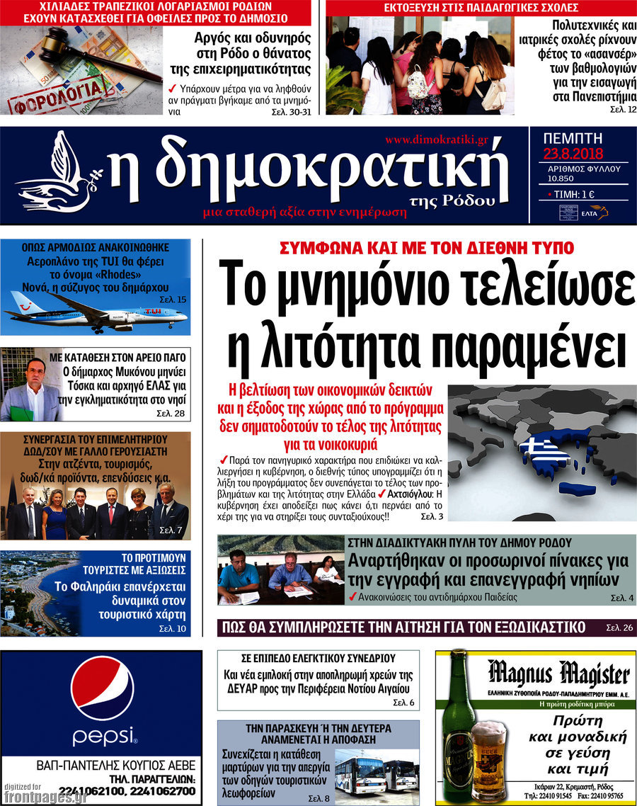 Δημοκρατική Ρόδου