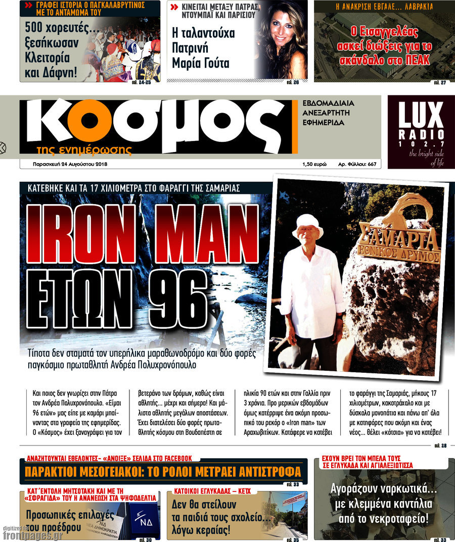 Κόσμος