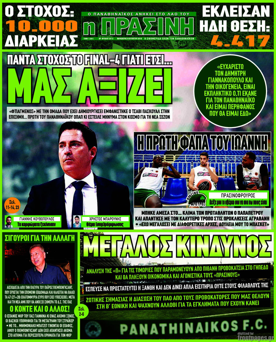 Η Πράσινη