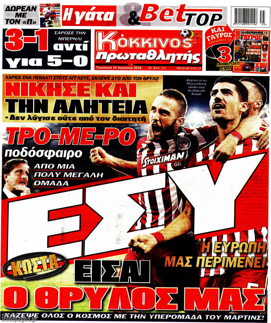 Πρωταθλητής
