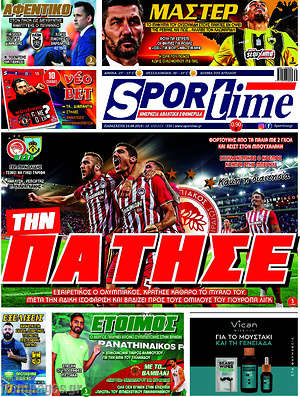 Πρωτοσέλιδο εφημερίδας SporTime - protoselida