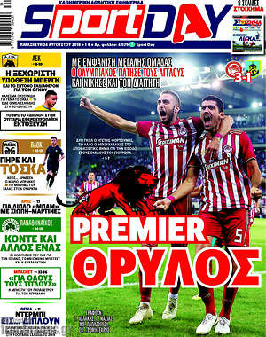 Πρωτοσέλιδο εφημερίδας Sport Day - protoselida