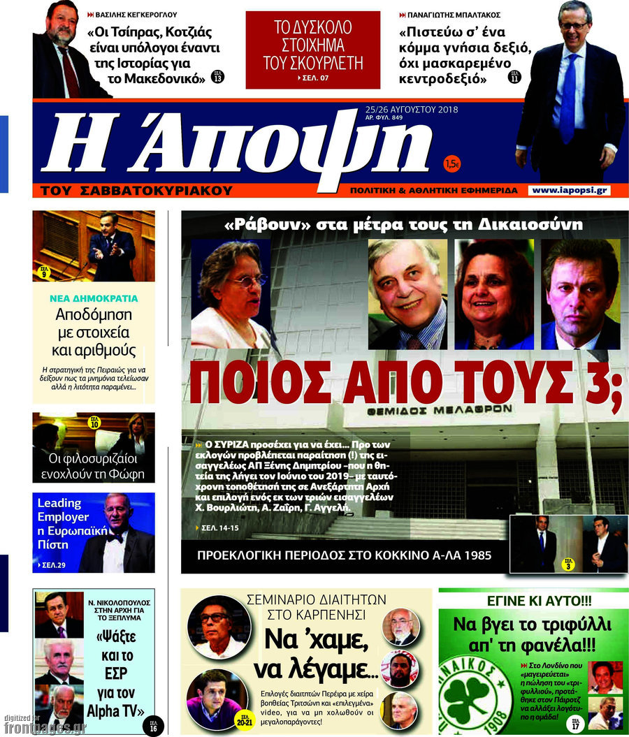 Άποψη