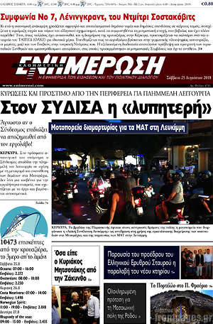 Πρωτοσέλιδο Ενημέρωση