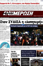 /Ενημέρωση