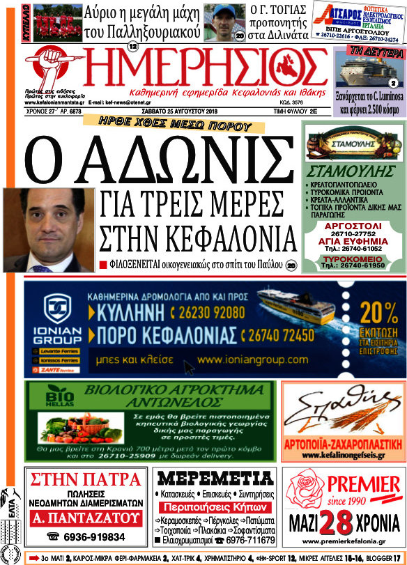 Ημερήσιος