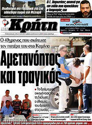 /Νέα Κρήτη