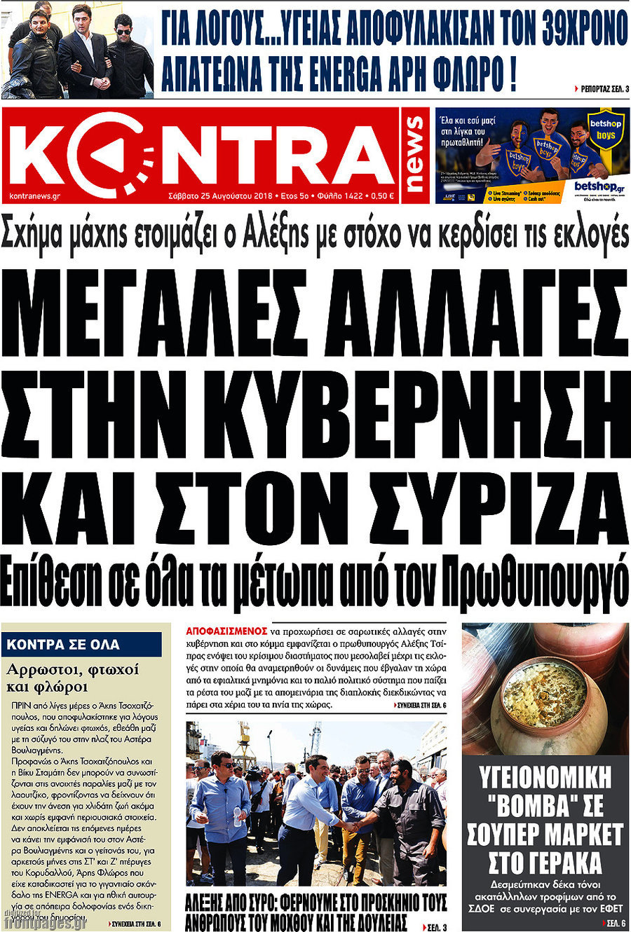 Kontra News